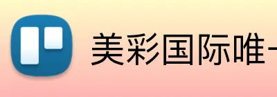 美彩国际唯一官网 Logo